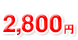 2800~