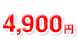 4900~