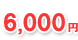 6000~