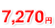 7270~